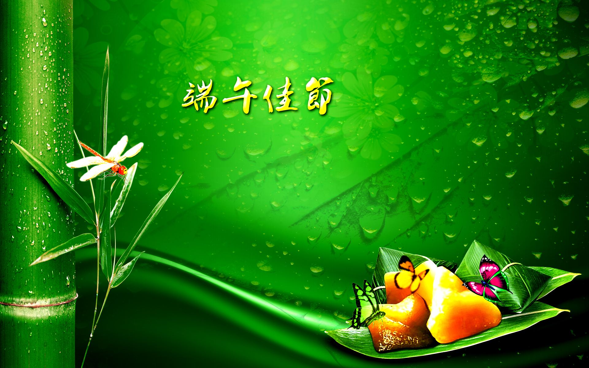端午节来了